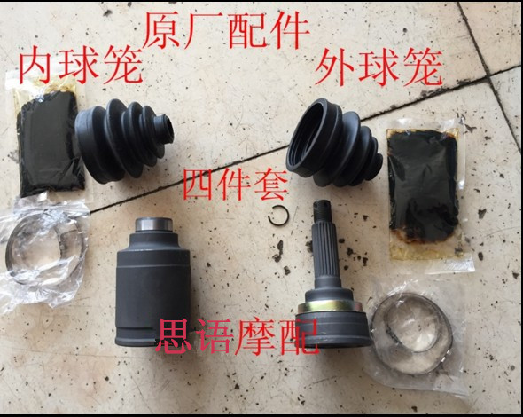 Fulu tricycle accessories Fulu A1A7 special inner and outer ball cage