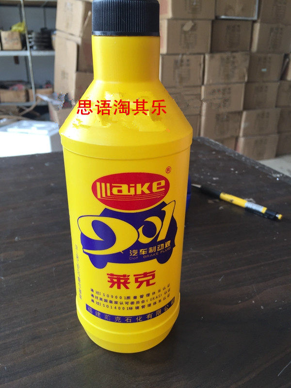 Rich Road Tricycle Accessories Rich Road A1A7 C3-B Jin Jun Ma Special brake oil