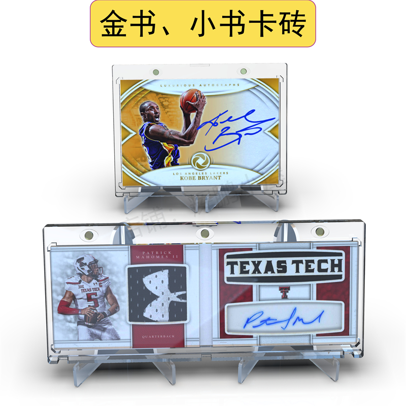Small book card brick two-fold star card gold book card brick chucking appliance collection display bracket transparent magnetic suction anti-UV protection frame-Taobao