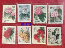  T162 Rhododendron stamps Brand new set of 8 full original glue Full product philatelic collection