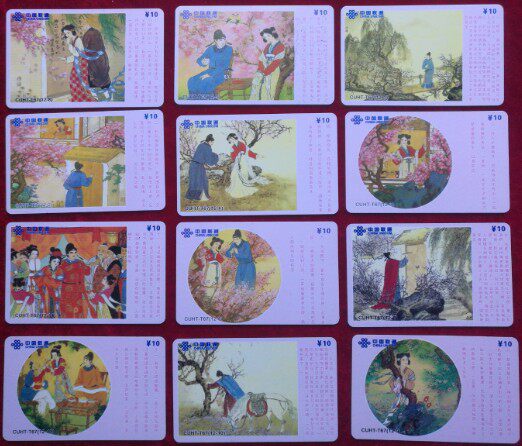 Phone Card Collection 