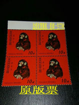 North Korean original stamps 2013 Monkey Ticket Engraving edition Quartet of Chinese Gengshen Year Monkey Ticket