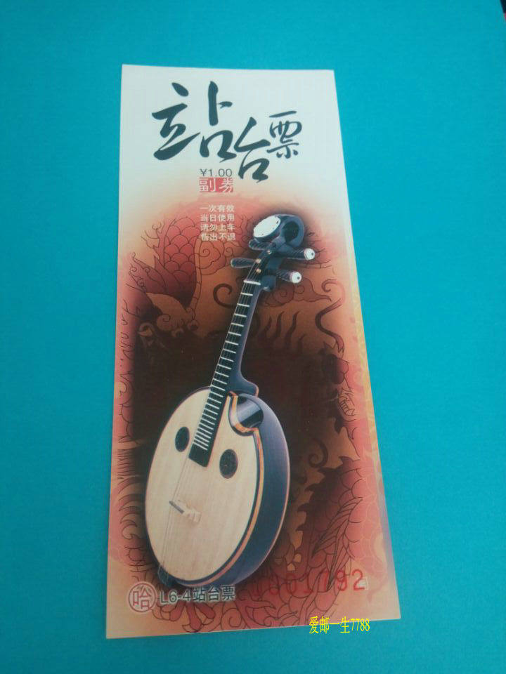 Standing desk ticket collection L6-4 Nguyen Instruments Denomination 1 Yuan overdue tickets Good product 1 Zhang price-Taobao