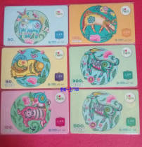  2015-1 Zodiac sheep China Mobile Year of the Goat Calling Card 5 1 set of old cards for collection only