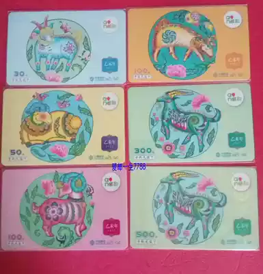 2015-1 Zodiac Sheep China Mobile Year of the Goat Phone Card 5 1 Large set of old cards for collection only