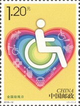  2018-12 National Day of Helping the Disabled commemorative stamps 1 new original rubber full product philatelic collection