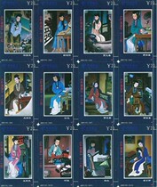  Telephone collection card China Telecom Dream of Red Mansion Jinling twelve hairpin 12 sets JSXY113