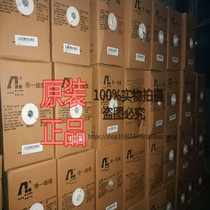 Jiangsu emperor one super five network line CAT5E HSYV-5E 4*2 * 24AWG national standard indoor network cable