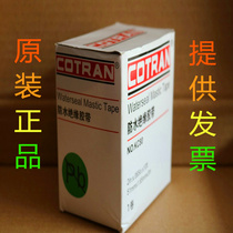 Kechuang KC80 telecom grade waterproof insulation tape thick electrical tape 3M28CT waterproof glue mud glue Kejian