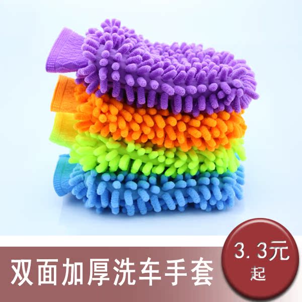 洗车用品雪尼尔双面洗车珊瑚绒手套清洁工具抹布擦桌擦车巾百洁布