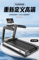 Junxia (JUNXIA) JX-696S commercial multi-function treadmill price discussion