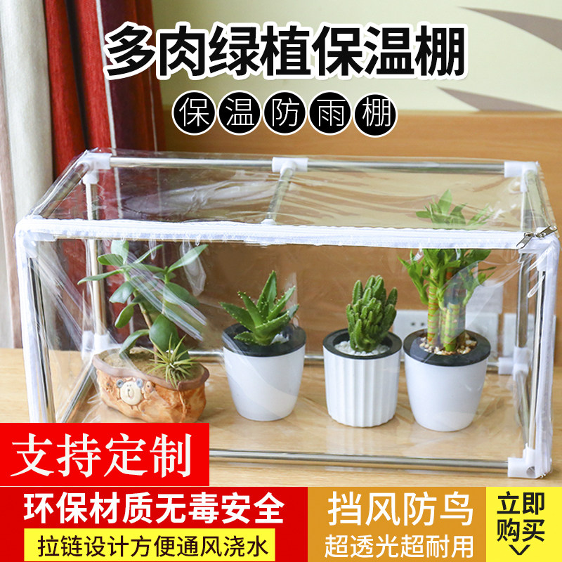 多肉花房植物遮阳防雨棚遮阳防晒网多肉阳台遮阳棚布温室花房暖房