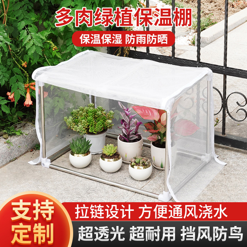 Mini Succulent Plant Transparent Breathable Insect-Proof Net Tent, Vegetable Bird-Proof Net Cover, Green Plant Insect-Rearing Net Tent, Cat-Proof Cover, Bird-Proof Tent Mini Succulent Plant Transparent Breathable Insect-Proof Net Tent, Vegetable Bird-Proof Net Cover, Green Plant Insect-Rearing Net Tent, Cat-Proof Cover, Bird-Proof Tent