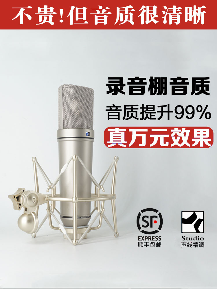 Microphone New u87 professional capacitor anchor recording studio artifact special K song live broadcast equipment singing microphone