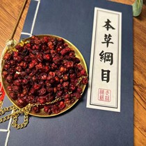 (Erya carefully selected) Changbai Mountain Schisandra chinensis Dashanli Schisandra chinensis 500g Sulfur-free