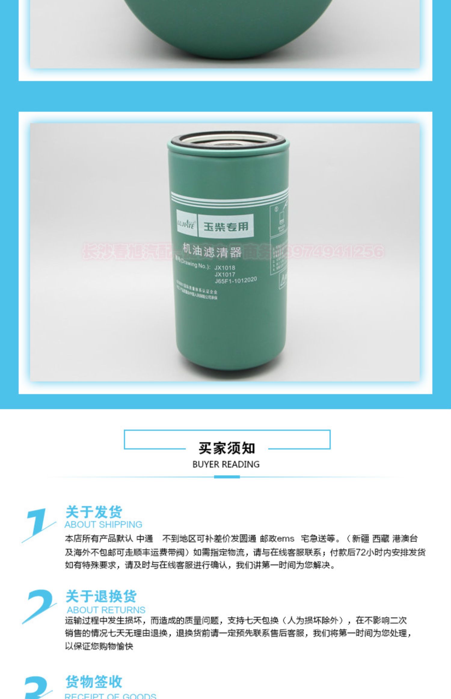 Масляный фильтр jx1018/jx1017滤佳特j65f1-1012240长寿命d638-002-50机油滤芯格 Filter special Масляный фильтр jx1018/jx1017滤佳特j65f1-1012240长寿命d638-002-50机油滤芯格 Filter special