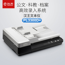 Han Wang PL3300D High-Speed HD Scanner Office File Books A4 Color Automatic Double Face with Manuscript