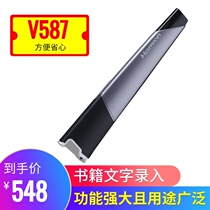 Hanwang V587 handheld portable scanning pen Books File Home Office Scanner Small Quick Enter