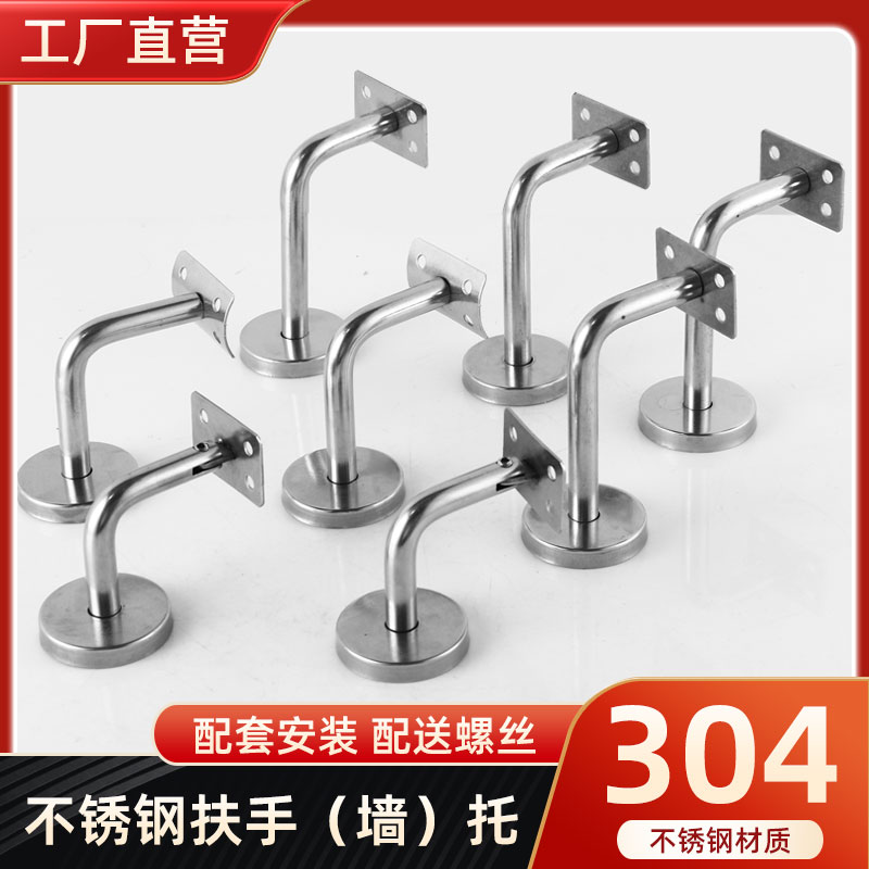 304 stainless steel solid wall entrusted with seven-word bent solid wood stairs armrests leaning against wall accessories Railing Guardrails