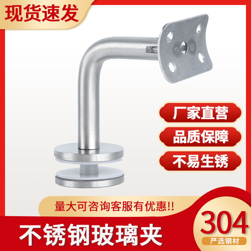 304 stainless steel glass armrests detrusters glass solid wall Stair Railing railings Glass Entrusted