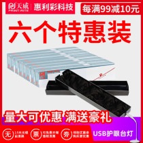 Tianwei ribbon for EPSON lq-630k ribbon 630k ribbon 635K LQ-730K ribbon core