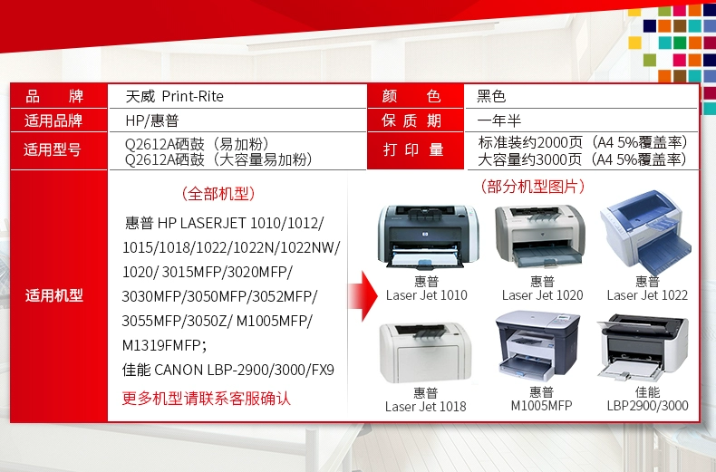 Bột Tianwei Yijia cho hộp mực HP HP12A 1020 1010 M1005 1018 Q2612A - Hộp mực