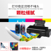 Mực in L303 Tianwei Áp dụng epson L101 L201 L602 L801 Mực máy in Epson - Mực mực máy in hp 135w Mực