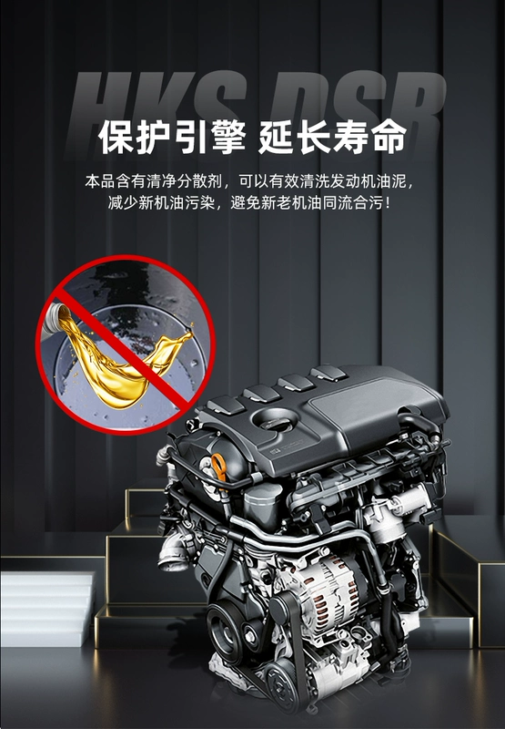 Dầu làm sạch bên trong động cơ ô tô HKS để loại bỏ cặn carbon và làm sạch dầu cặn làm sạch xe máy diesel DSR dầu nhớt gama nhớt exciter 150