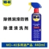 Loại bỏ rỉ sét kim loại WD40 không áp lực mới và chất bôi trơn cửa sổ ô tô chống rỉ sét phần cứng chất tẩy rỉ sét phun chất lỏng nới lỏng vít nhớt eneos 10w40 nhớt havoline Dầu Nhớt