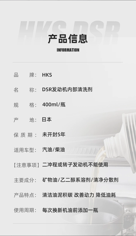 Dầu làm sạch bên trong động cơ ô tô HKS để loại bỏ cặn carbon và làm sạch dầu cặn làm sạch xe máy diesel DSR dầu nhớt gama nhớt exciter 150