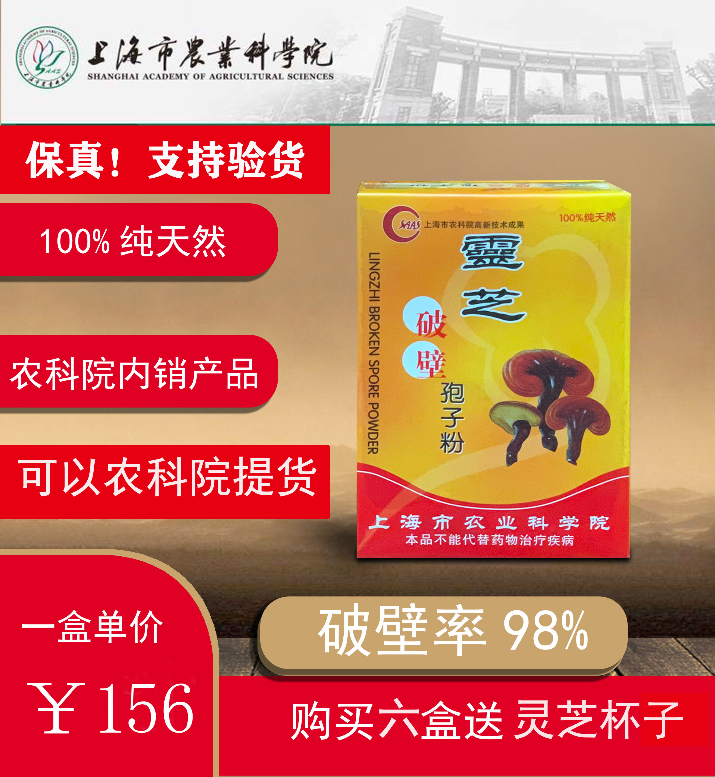 Shanghai Academy of Agricultural Sciences internal spirit products Zhizhi spore powder 100 grams wall breaking rate 98% support the Agricultural Academy of Sciences inspection Fidelity