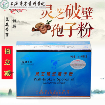 Shanghai Academy of Agricultural Sciences Baixin Company Qianxi brand broken wall Ganoderma lucidum spore powder 50g health brand number Fidelity anti-counterfeiting label