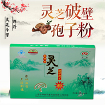 Nongshantang Nongshen brand broken wall Ganoderma lucidum spore powder 50 grams national food Health character