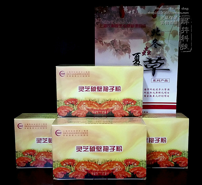 Shanghai Academy of Agricultural Sciences Plant Protection Natural Ganoderma lucidum spore powder 50g * 6 boxes 98%