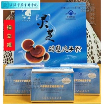 Shanghai Academy of Agricultural Sciences Baixin Qianxi brand broken wall Ganoderma lucidum spore powder 50g * 3 boxes of anti-counterfeiting label Fidelity