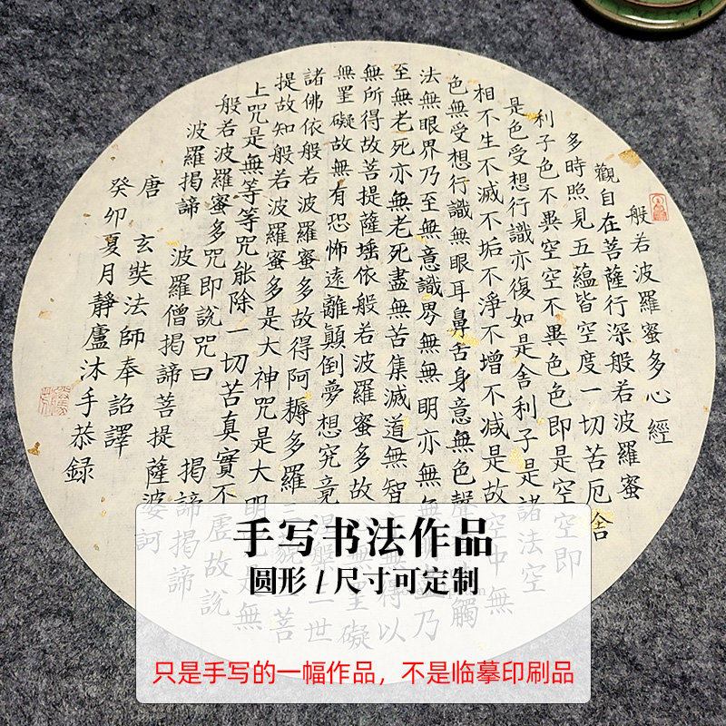 中国古美術・書法三尺画芯・弘一法师印款・文房置物・純手描き・書道品・宣紙・带水印 中国古美術・書法三尺画芯・弘一法师印款・文房置物・純