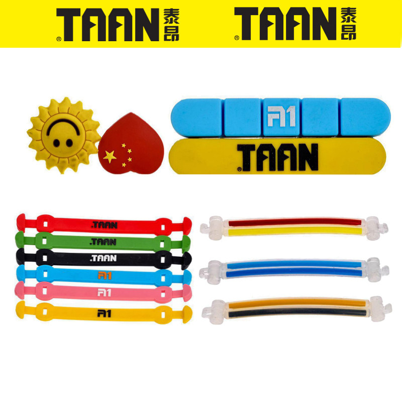 TAAN shock absorber Tennis racket Silicone shock absorber accessories Smiley face double snap double hook knot oval