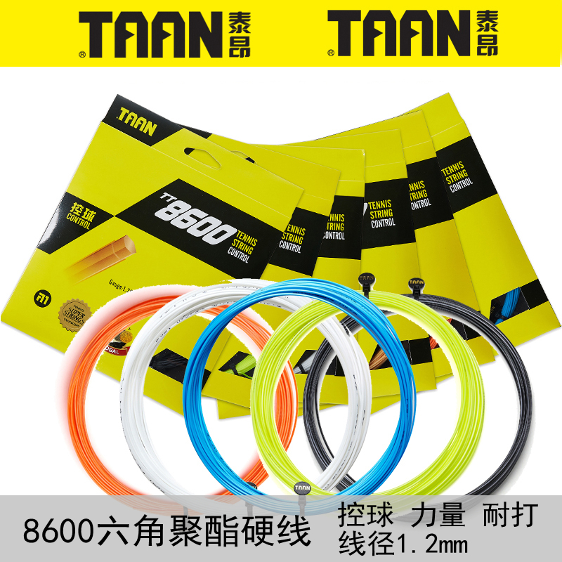 TAAN tennis wire 8600 hexagonal hard wire Strong control power spin ball resistant line Tennis racket line network line