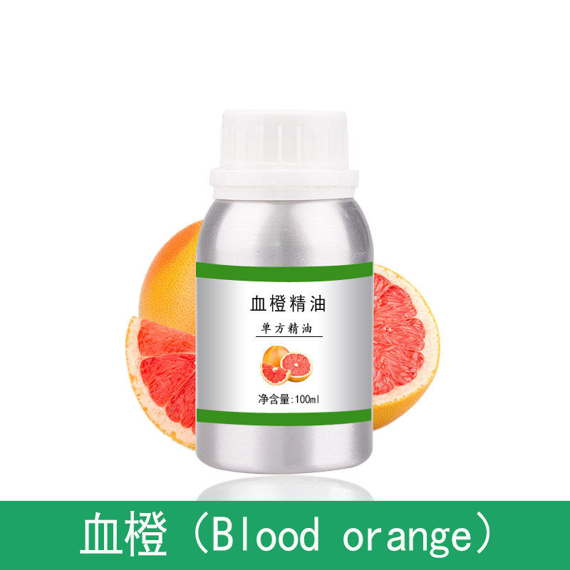 血橙精油10ml-1000ml单方植物提取护肤香薰美容院刮痧全身按摩