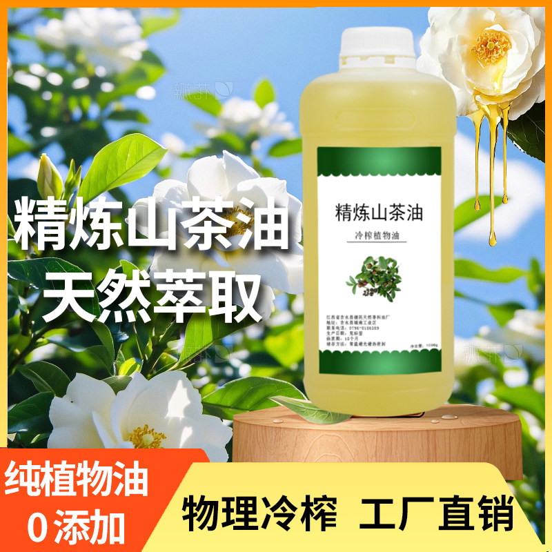 野炼精炼山茶油苦茶油茶籽油纯茶油月子婴儿按摩油护发