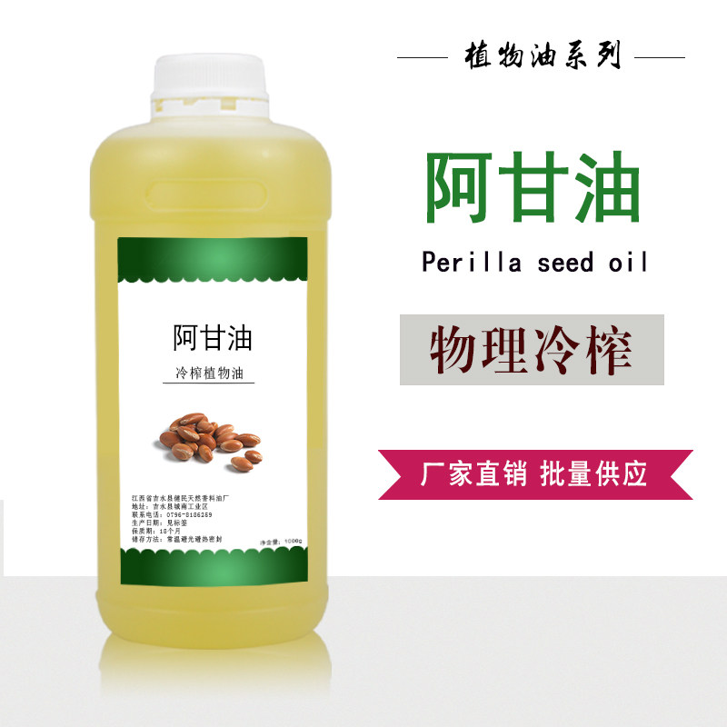 阿甘油摩洛哥坚果油植物油护发护肤按摩油基础油
