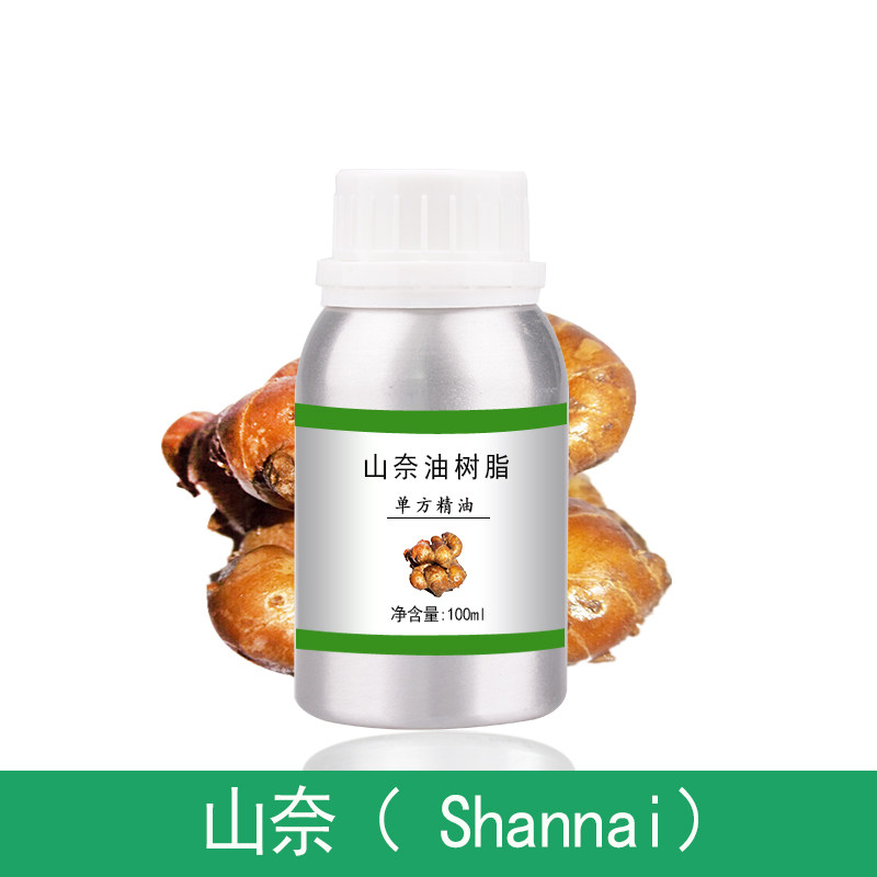 山奈油精油10ml-1000ml单方植物提取护肤香薰美容院刮痧全身按摩