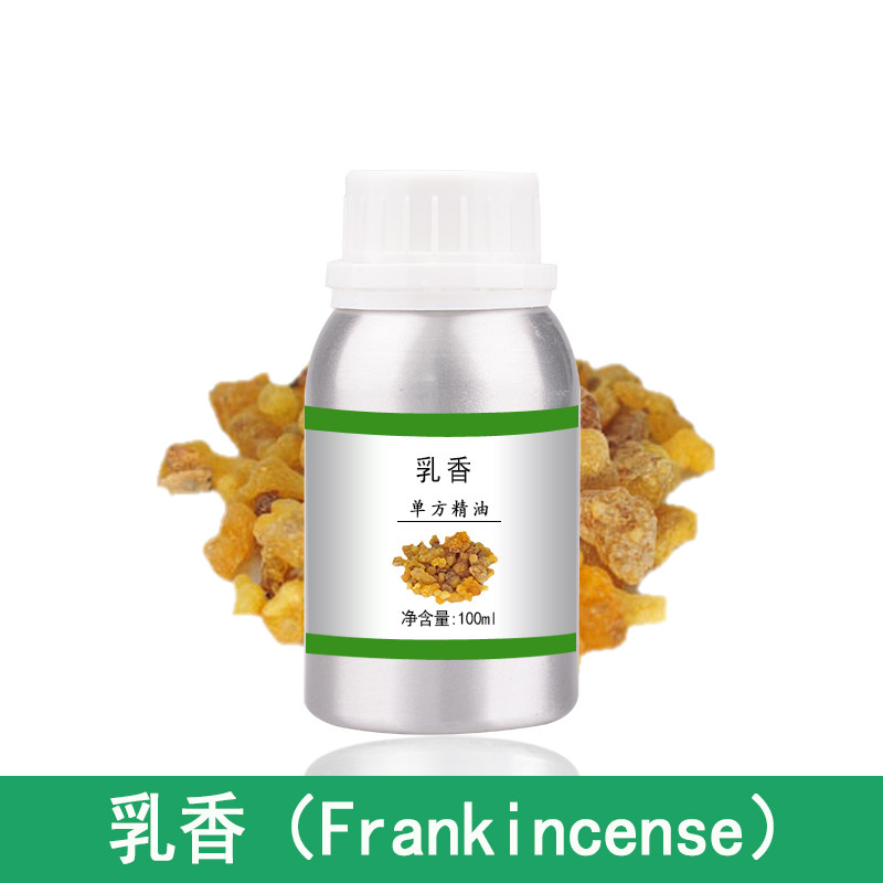 乳香10ml-1000ml精油单方植物提取护肤香薰美容院刮痧全身按摩