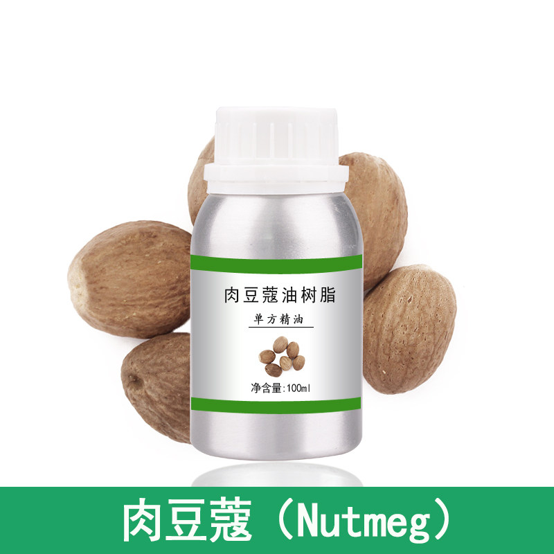 肉豆蔻油树脂10ml-1000ml单方植物提取护肤香薰美容院刮痧按摩