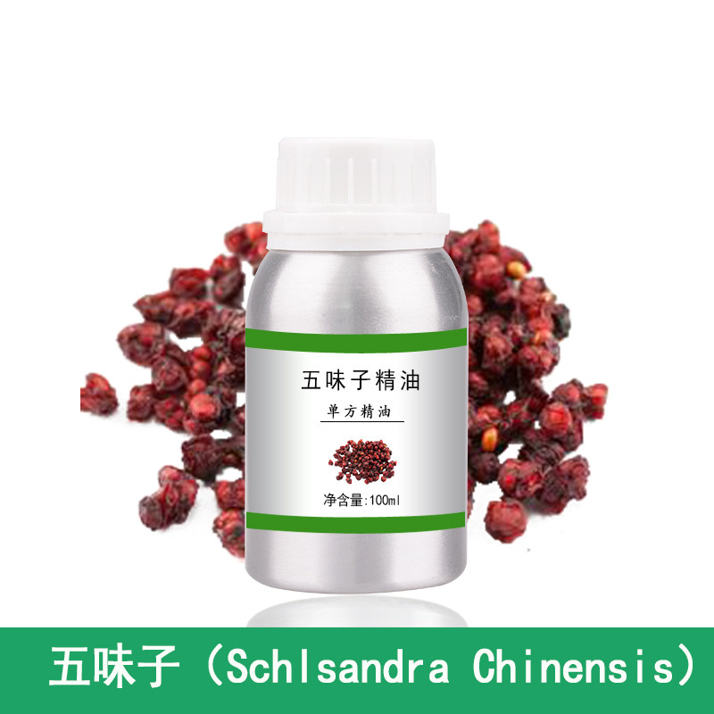 五味子精油10ml-1000ml单方植物提取护肤香薰美容院刮痧全身按摩