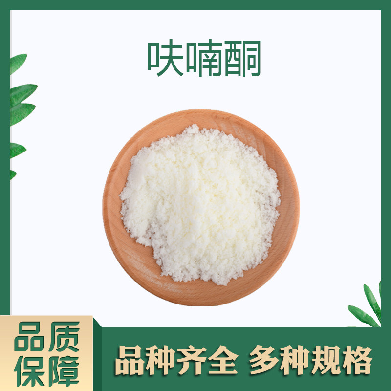 呋喃酮菠萝酮草莓酮香料日化香精调香单体香料合成