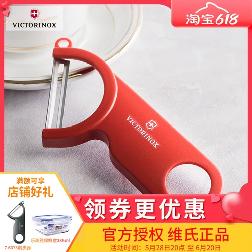 Victorinox Victoria Швейцарский армейский нож фрукты и овощные пилеры 7.6073 Счетчик подлинная кухня дома пилинг нож