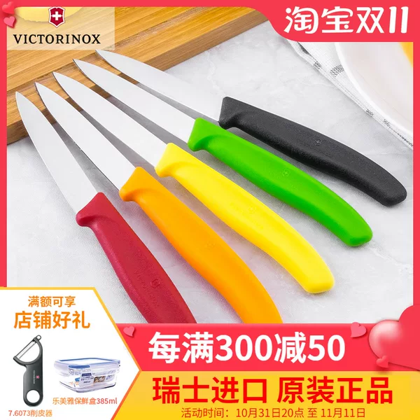 Товары от Victorinox瑞士军刀品牌店