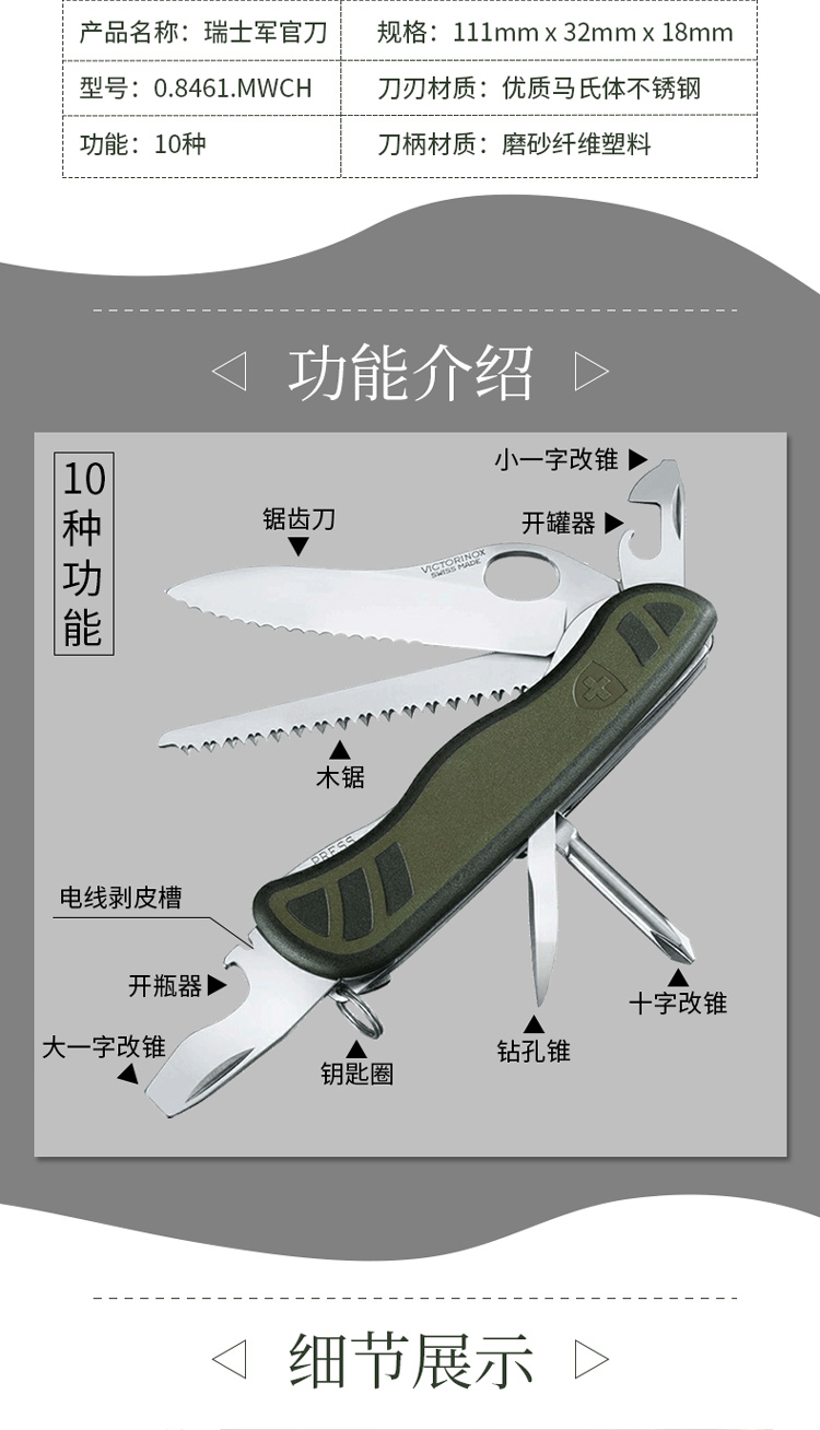 Victorinox Swiss Army Knife Sĩ quan quân đội Thụy Sĩ Dao 10 tính năng màu xanh lá cây ô liu đen không trượt xử lý 0.8461.MWCH