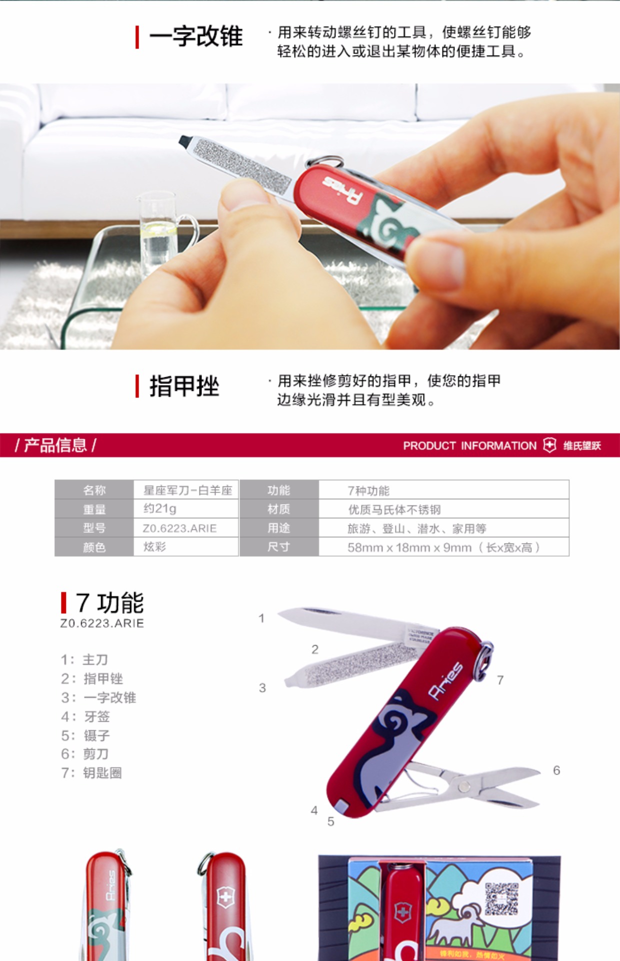 Dao quân đội Thụy Sĩ Victorinox Mới 58MM 12 chòm sao Bạch Dương Mẫu chính hãng nhập khẩu Quà tặng chính hãng dao làm bếp của Mỹ